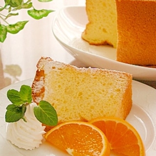 オレンジジュースで★オレンジシフォンケーキ